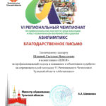 Шлеева Светлана Николаевна Шлеева Светлана Николаевна