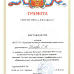 Шлеева Светлана Николаевна Шлеева Светлана Николаевна