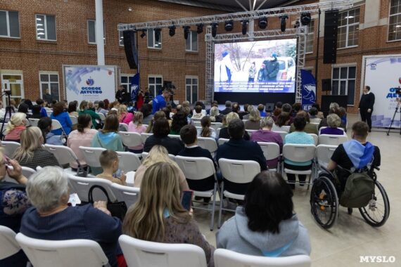 Региональный форум семей «Особое детство»