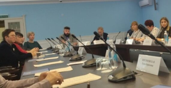 Круглый стол