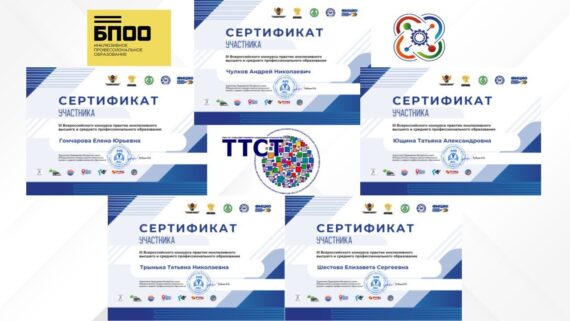 III Всероссийский конкурс практик инклюзивного высшего и среднего профессионального образования