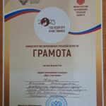 Друг и наставник