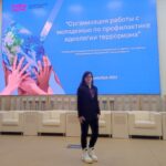 Семинар по профилактике терроризма