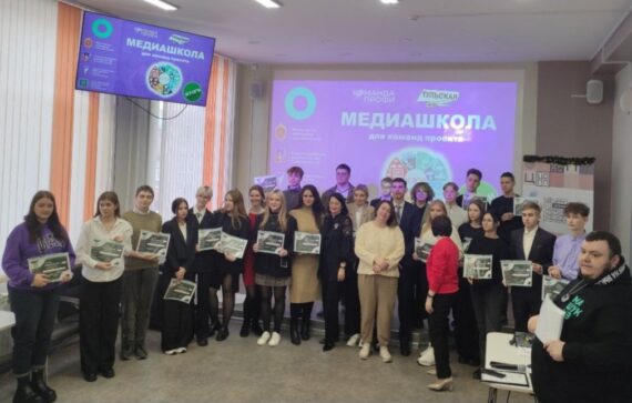 Регион СПОсобностей.Медиашкола
