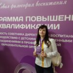 Санкт-Петербург и советник по воспитанию