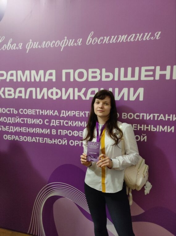 Санкт-Петербург и советник по воспитанию