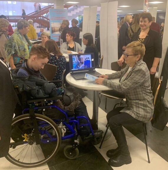 Международный день инвалидов