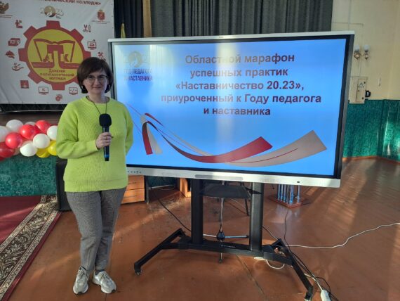 Марафон успешных практик «Наставничество 20.23»