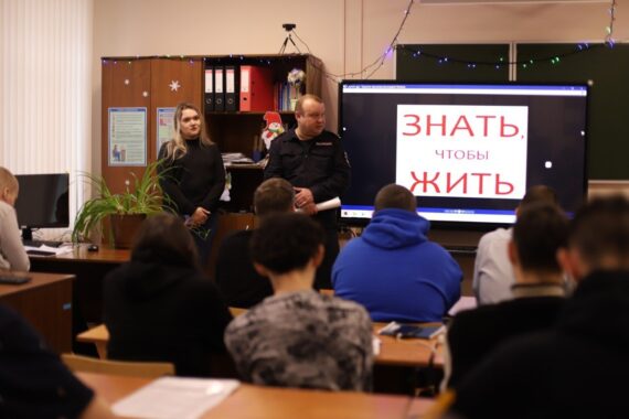 Знать, чтобы жить!