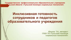 Ющина Татьяна Александровна