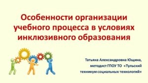 Ющина Татьяна Александровна