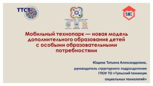 Ющина Татьяна Александровна