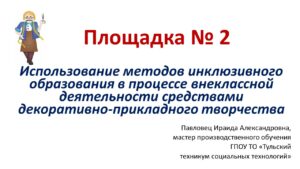 Ющина Татьяна Александровна