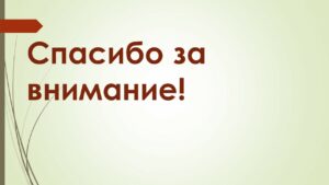 Ющина Татьяна Александровна