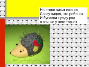 Шлеева Светлана Николаевна Шлеева Светлана Николаевна
