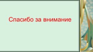 Шлеева Светлана Николаевна Шлеева Светлана Николаевна