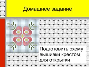 Шлеева Светлана Николаевна Шлеева Светлана Николаевна