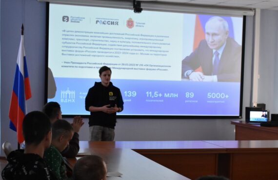 Акция «Достижения России»