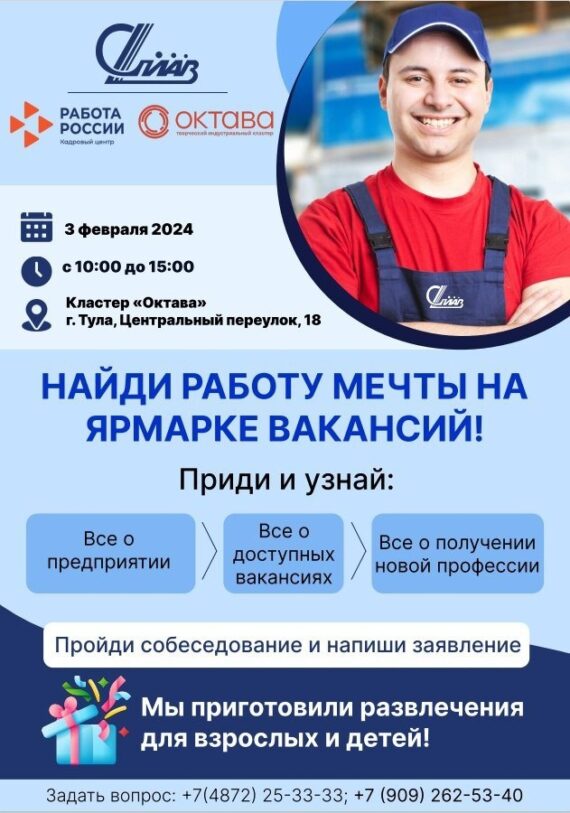 Не упустите шанс найти ту самую работу, раскрыть свой потенциал вместе с АО «НПО «СПЛАВ» им. А. Н. Ганичева»