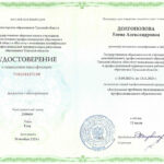 Долгополова Елена Александровна Долгополова Елена Александровна