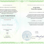 Клыгина Ольга Викторовна Клыгина Ольга Викторовна
