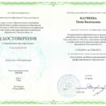 Матвеева Нина Васильевна Матвеева Нина Васильевна