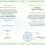 Миляева Марина Евгеньевна Миляева Марина Евгеньевна