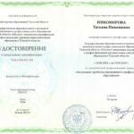 Никонорова Татьяна Николаевна Никонорова Татьяна Николаевна