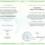 Павловец Ираида Александрова