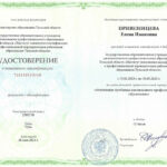 Привезенцева Елена Ивановна