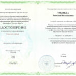 Трынька Татьяна Николаевна Трынька Татьяна Николаевна