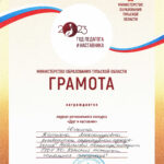 Ющина Татьяна Александровна