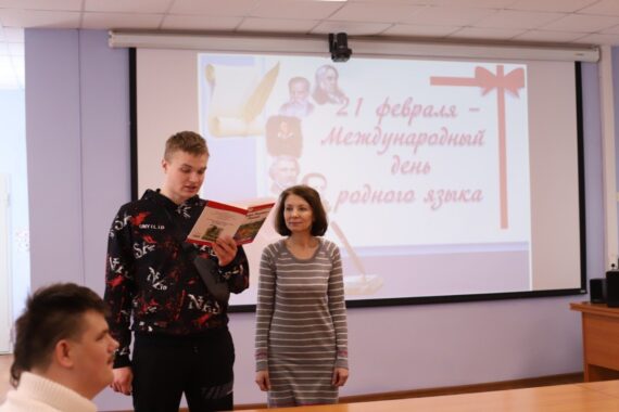 Международный день родного языка