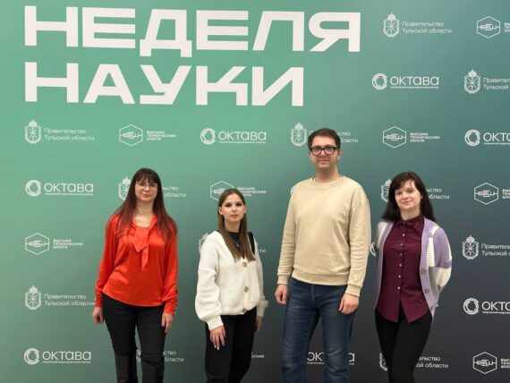 Неделя науки. Наука близко