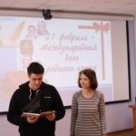 Международный день родного языка