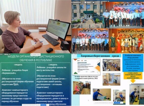 Вебинар в г. Йошкар-Ола