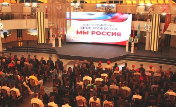 Урок мужества «Мы Россия»