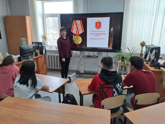 Трудовая доблесть