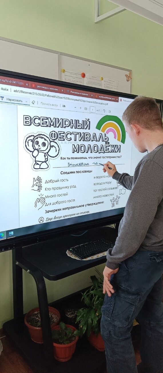 Разговоры о важном