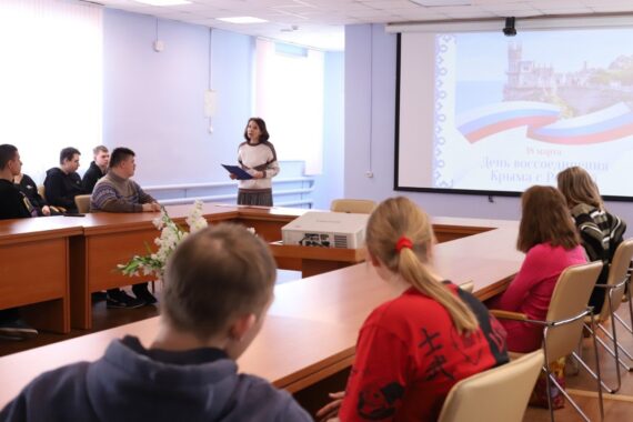 День воссоединения Крыма с Россией