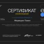 Медведев Павел Валерьевич