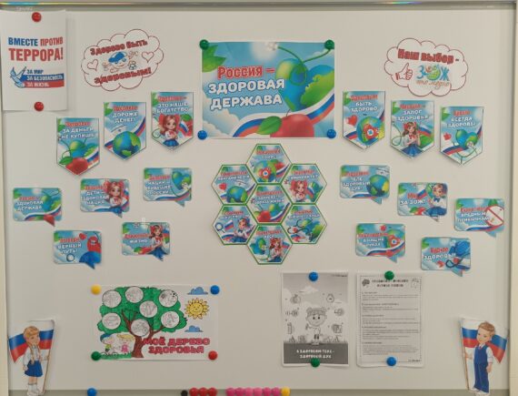 Разговоры о важном