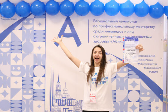 Фото с площадок VIII Регионального чемпионата Тульской области «Абилимпикс» 22.04.2024