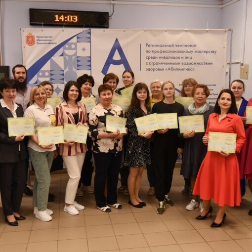 В Тульской области прошло обучение региональных экспертов чемпионата по профессиональному мастерству среди инвалидов и лиц с ограниченными возможностями здоровья «Абилимпикс» В Тульской области прошло обучение региональных экспертов чемпионата по профессиональному мастерству среди инвалидов и лиц с ограниченными возможностями здоровья «Абилимпикс»