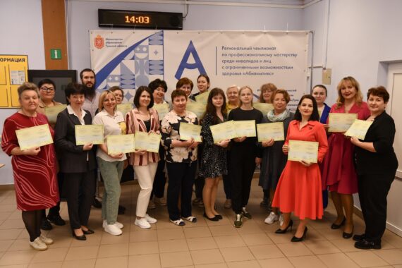 В Тульской области прошло обучение региональных экспертов чемпионата по профессиональному мастерству среди инвалидов и лиц с ограниченными возможностями здоровья «Абилимпикс»