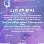 Щедрина Екатерина Викторовна Щедрина Екатерина Викторовна