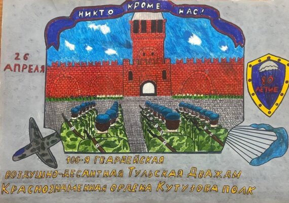 80-летие 106-ой гвардейской ВДВ