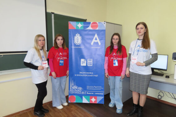 VIII Региональный чемпионат Тульской области «Абилимпикс»