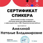 Транслирование опыта работы. г. Тюмень