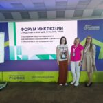 Форуме инклюзии, ресурсных учебно-методических центров в системе среднего профессионального образования, базовых профессиональных образовательных организаций в субъектах Российской Федерации Форуме инклюзии, ресурсных учебно-методических центров в системе среднего профессионального образования, базовых профессиональных образовательных организаций в субъектах Российской Федерации